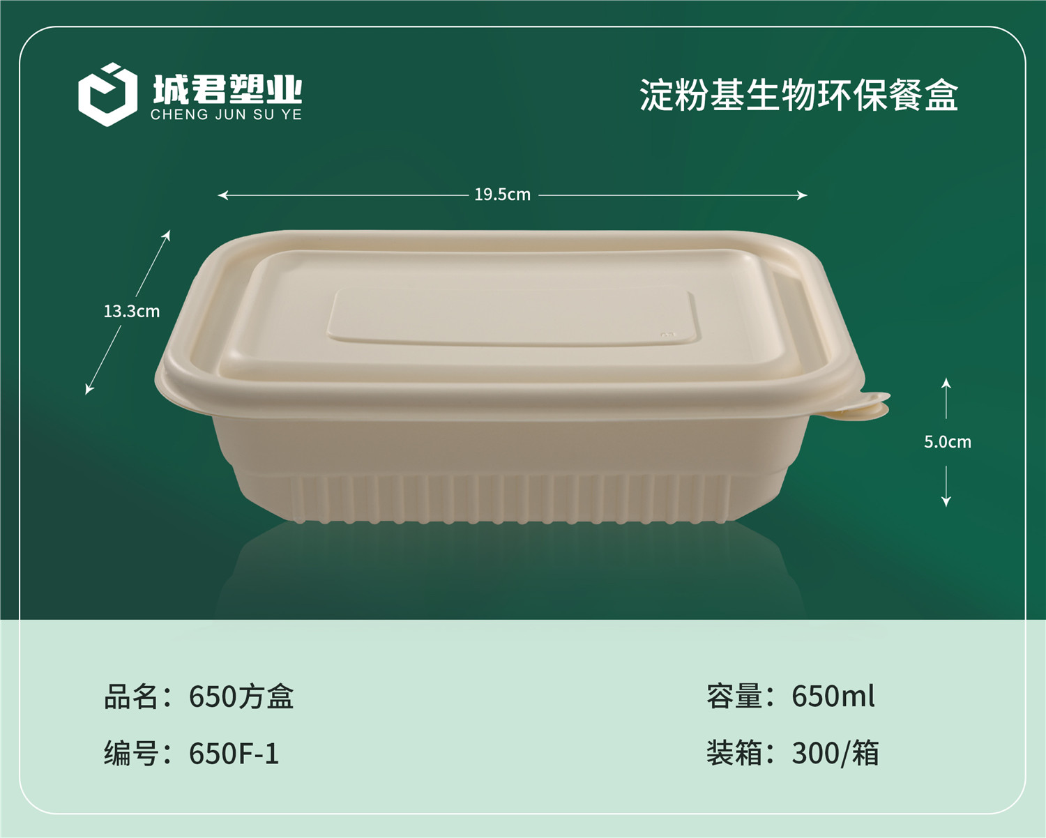 许昌市玉米餐盒一次性餐盒 - 厂家