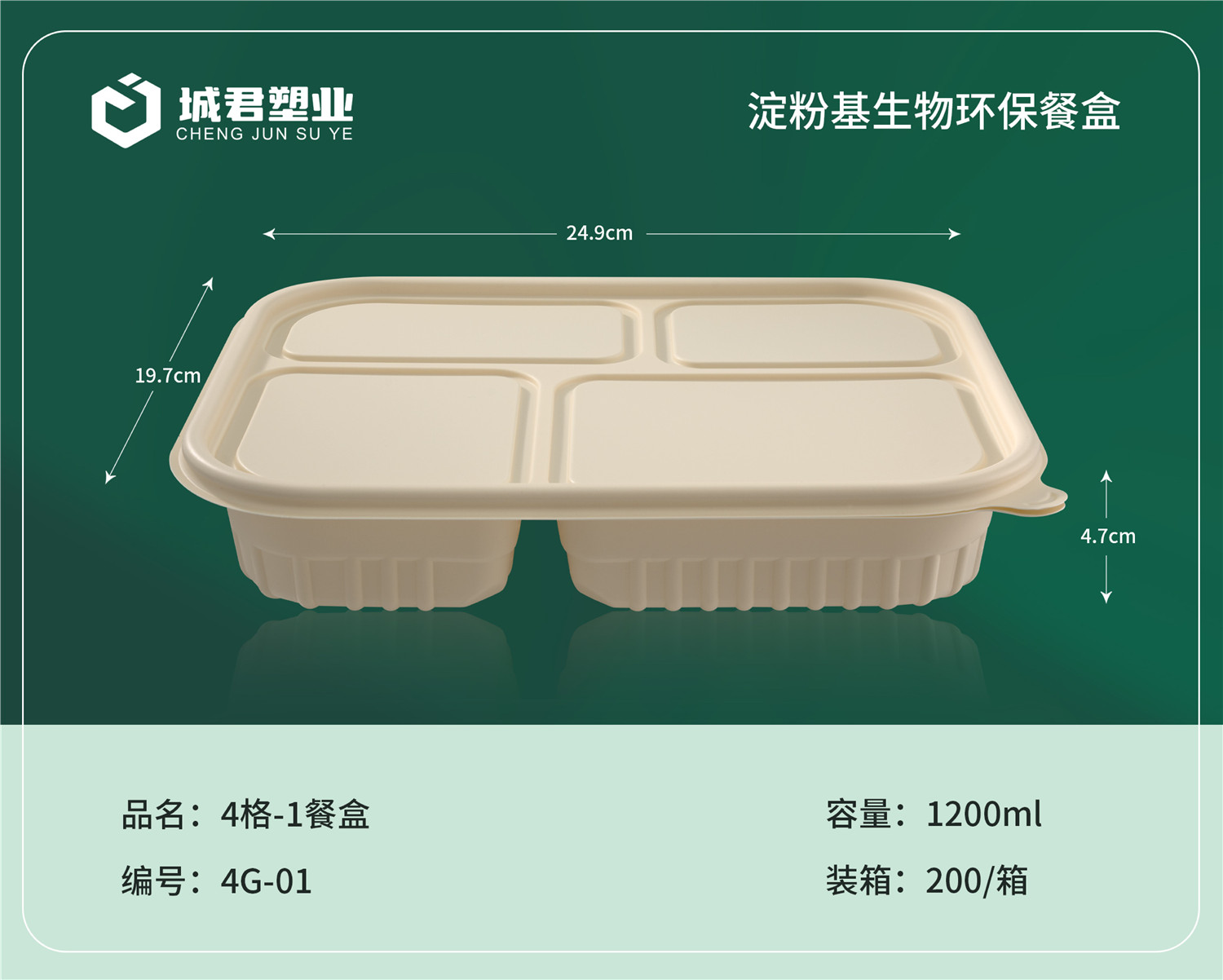 许昌市锁鲜盒塑料餐盒 - 推荐