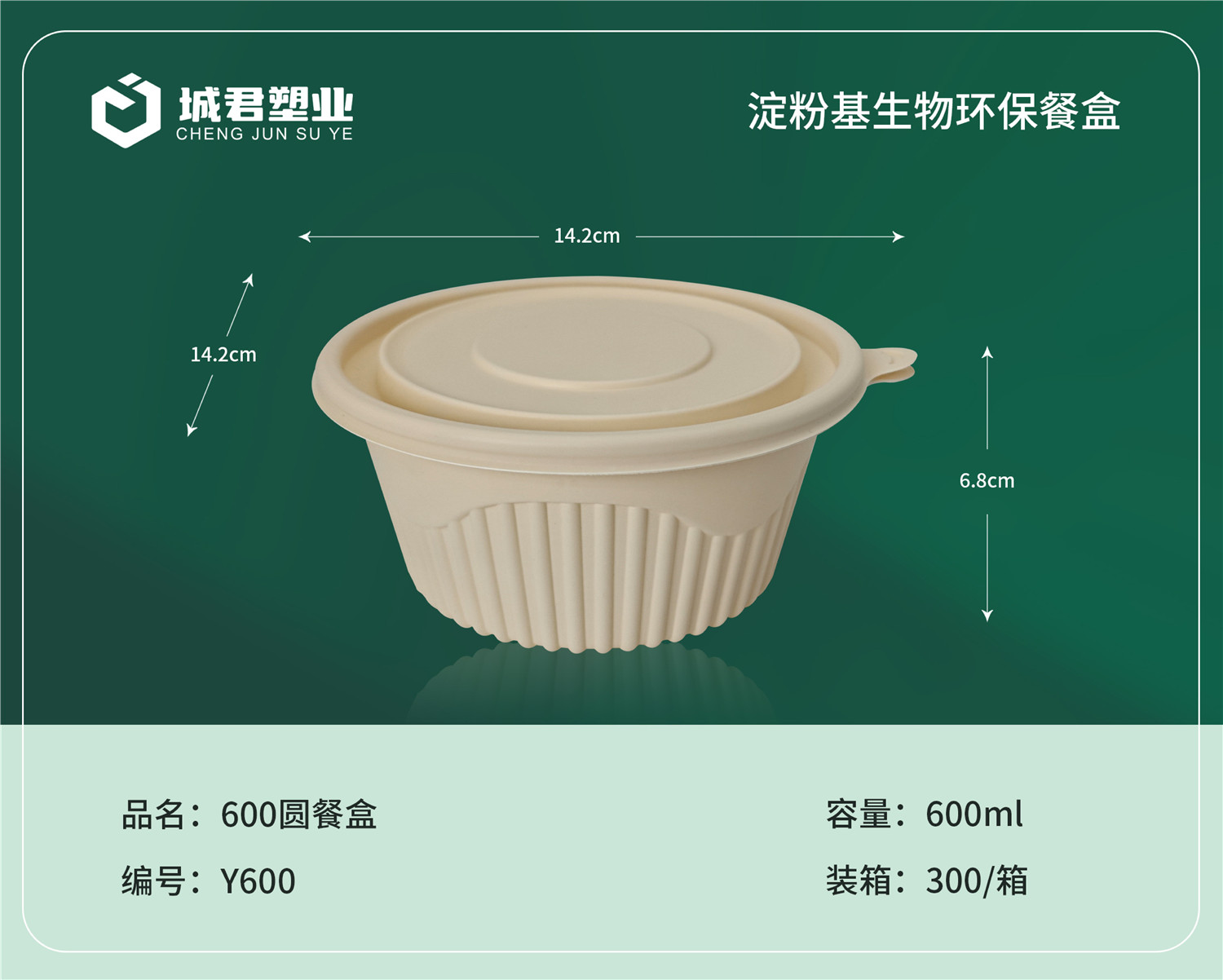 许昌市PET冷饮杯PET冷饮杯 - 排名