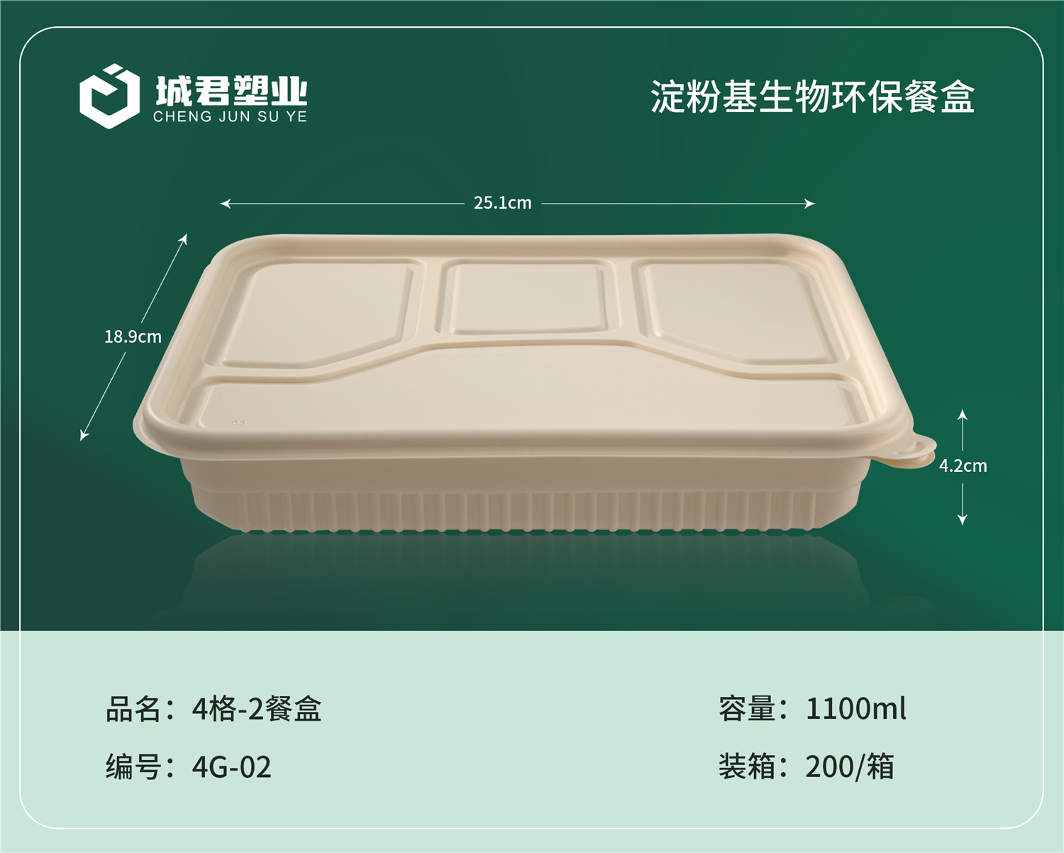 许昌市PP餐盒一次性餐盒 - 方案